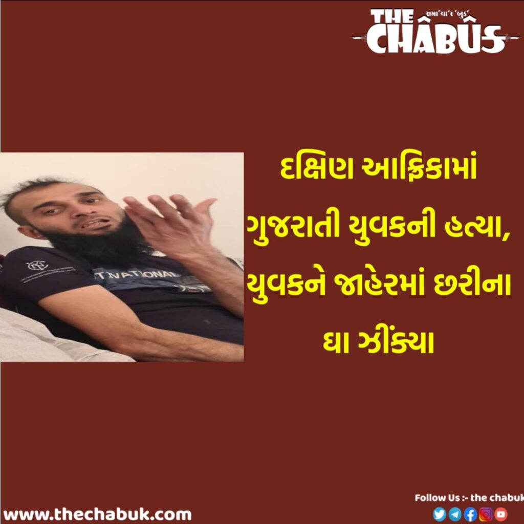 Gujarati youth killed in South Africa