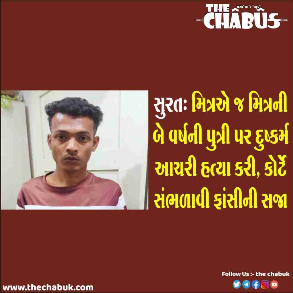 Ismail sentenced to death for raping and murdering a two-year-old girl