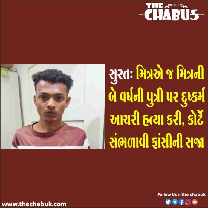 Ismail sentenced to death for raping and murdering a two-year-old girl
