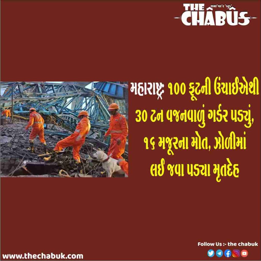Maharastra Accident