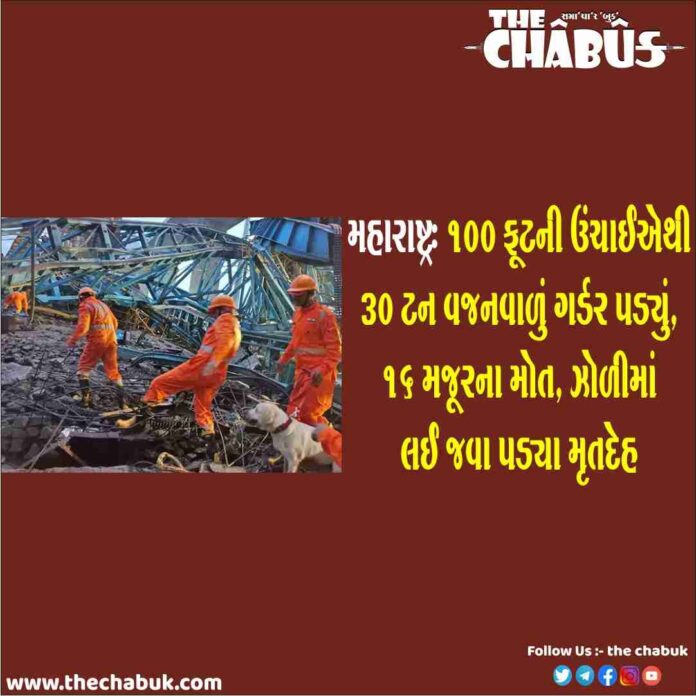 Maharastra Accident