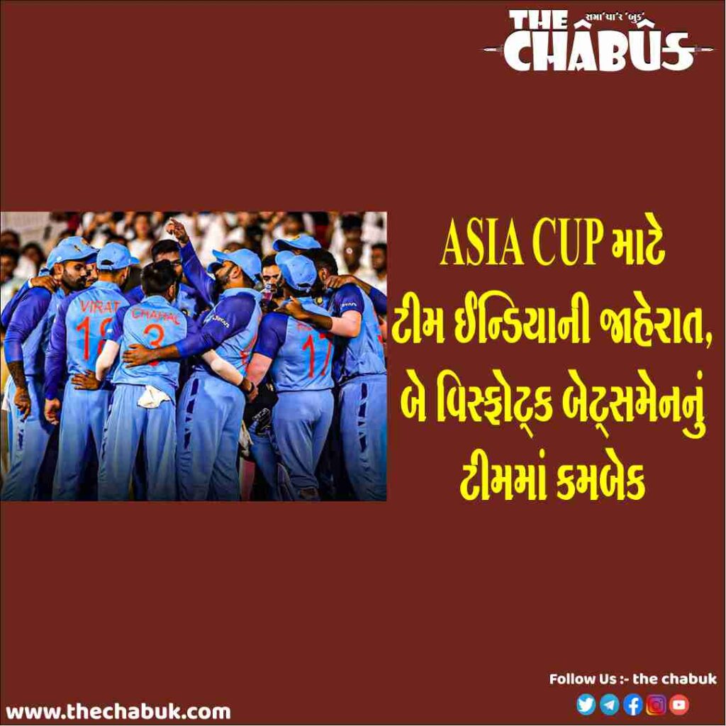 asia cup