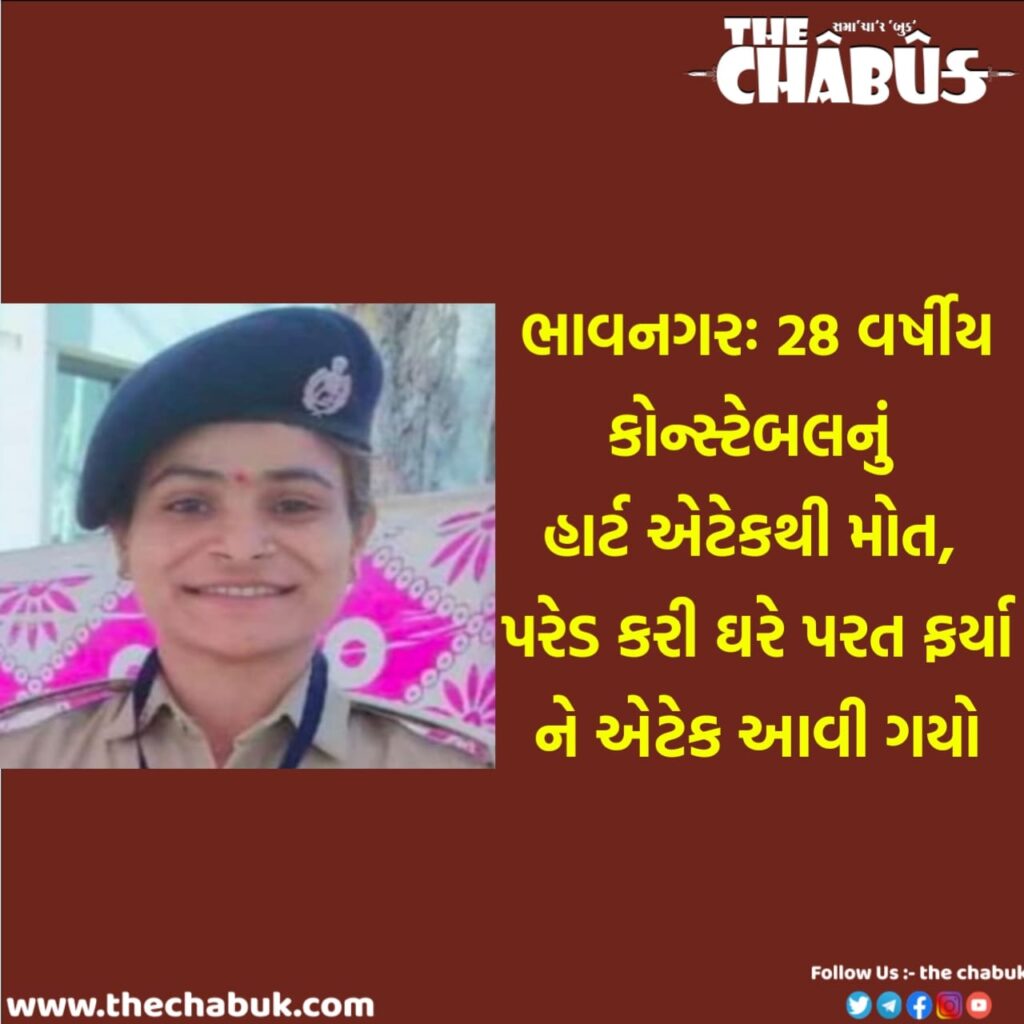 constable kavita baraiya bhavnagar