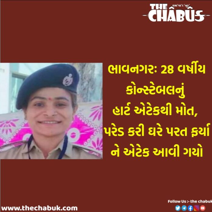constable kavita baraiya bhavnagar