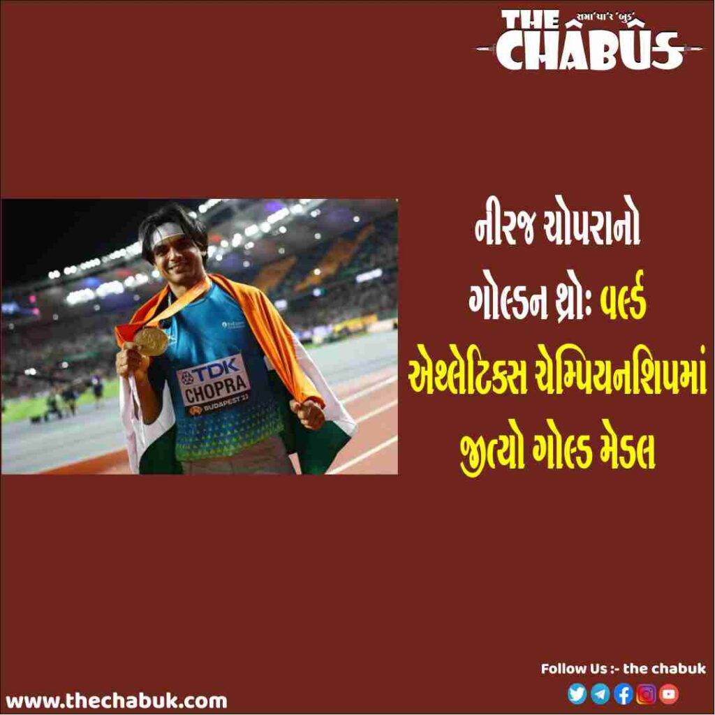 neeraj chopra
