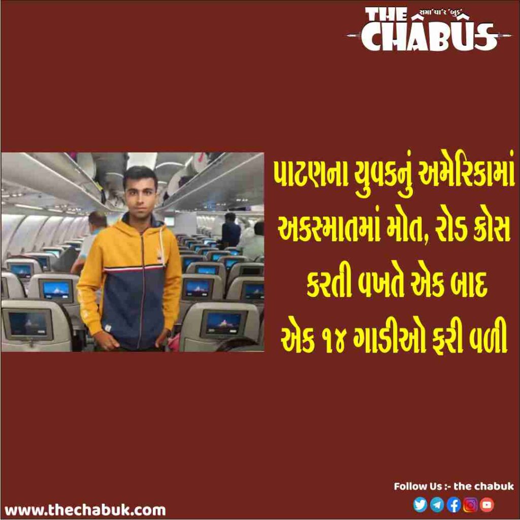 patan youth death
