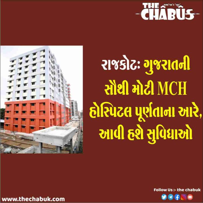 rajkot mch hospital