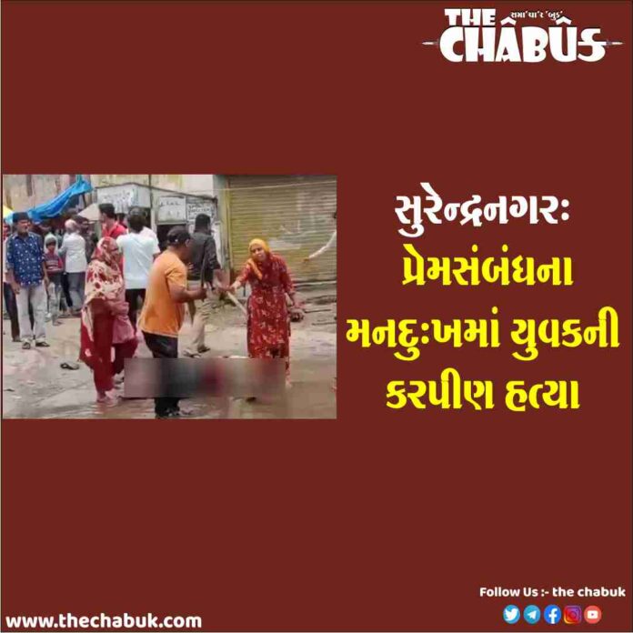 surendranagar murder