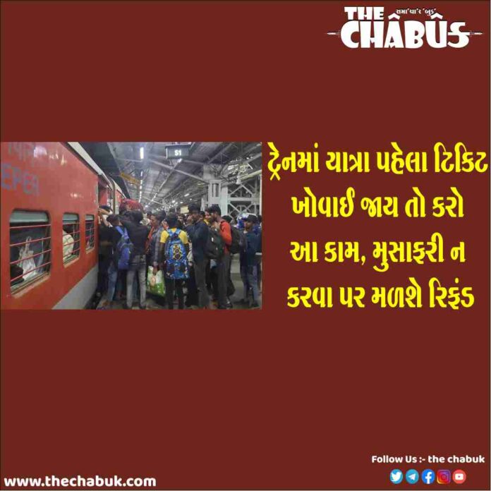 train ticket