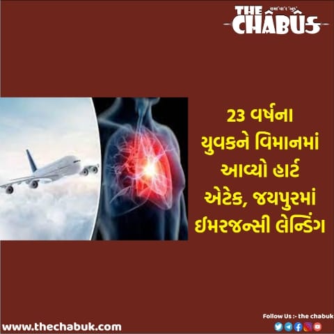 youth had a heart attack in a plane