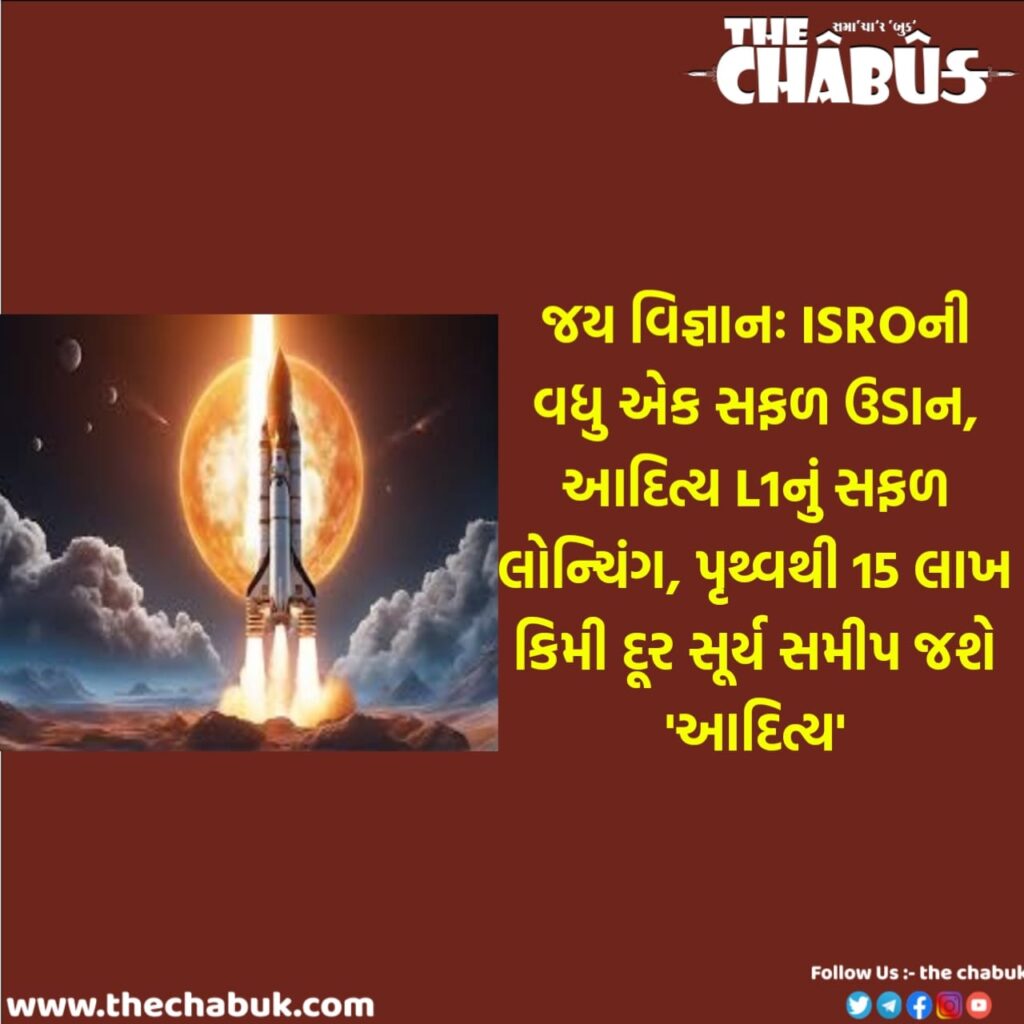 Aditya L1 Isro