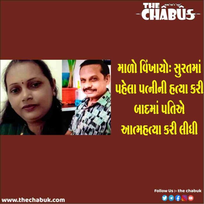 Surat Gujarat first the wife was killed and then the husband committed suicide