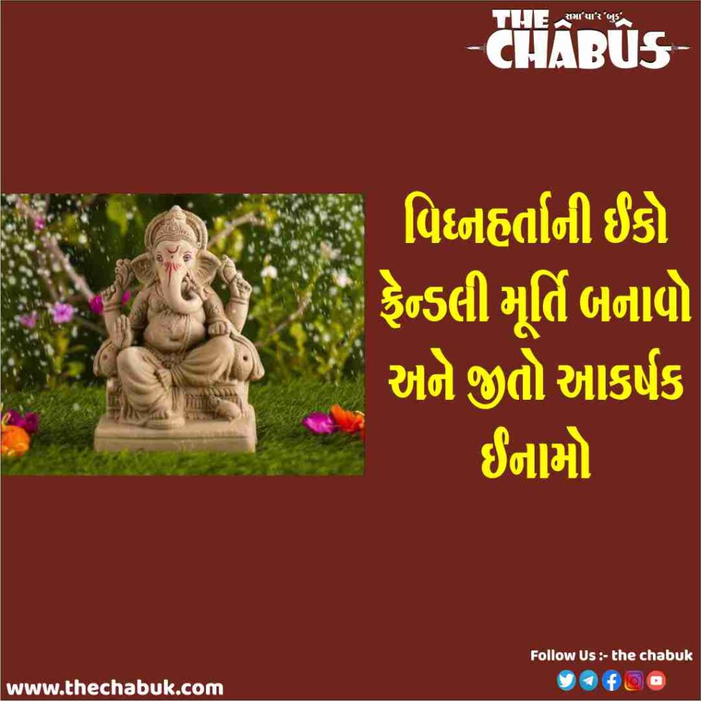 eco friendly ganesha