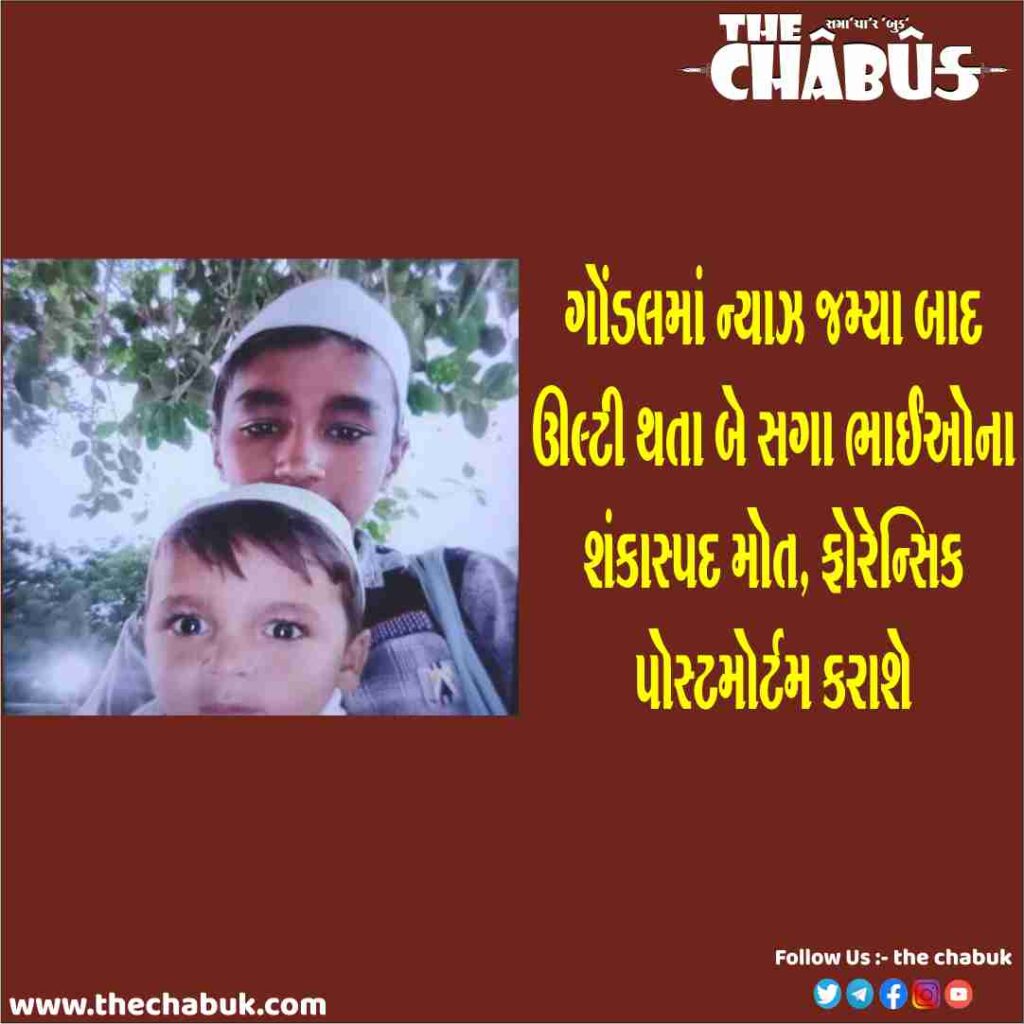 gondal death