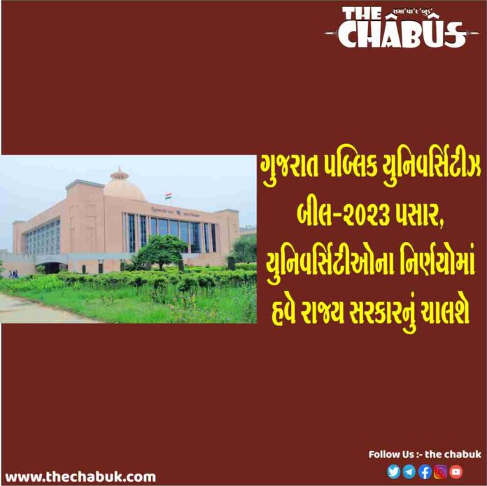 gujarat public universities bill