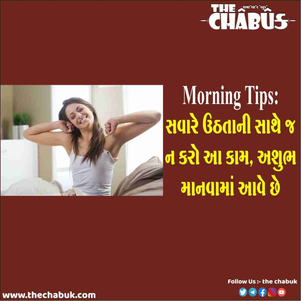 morning tips