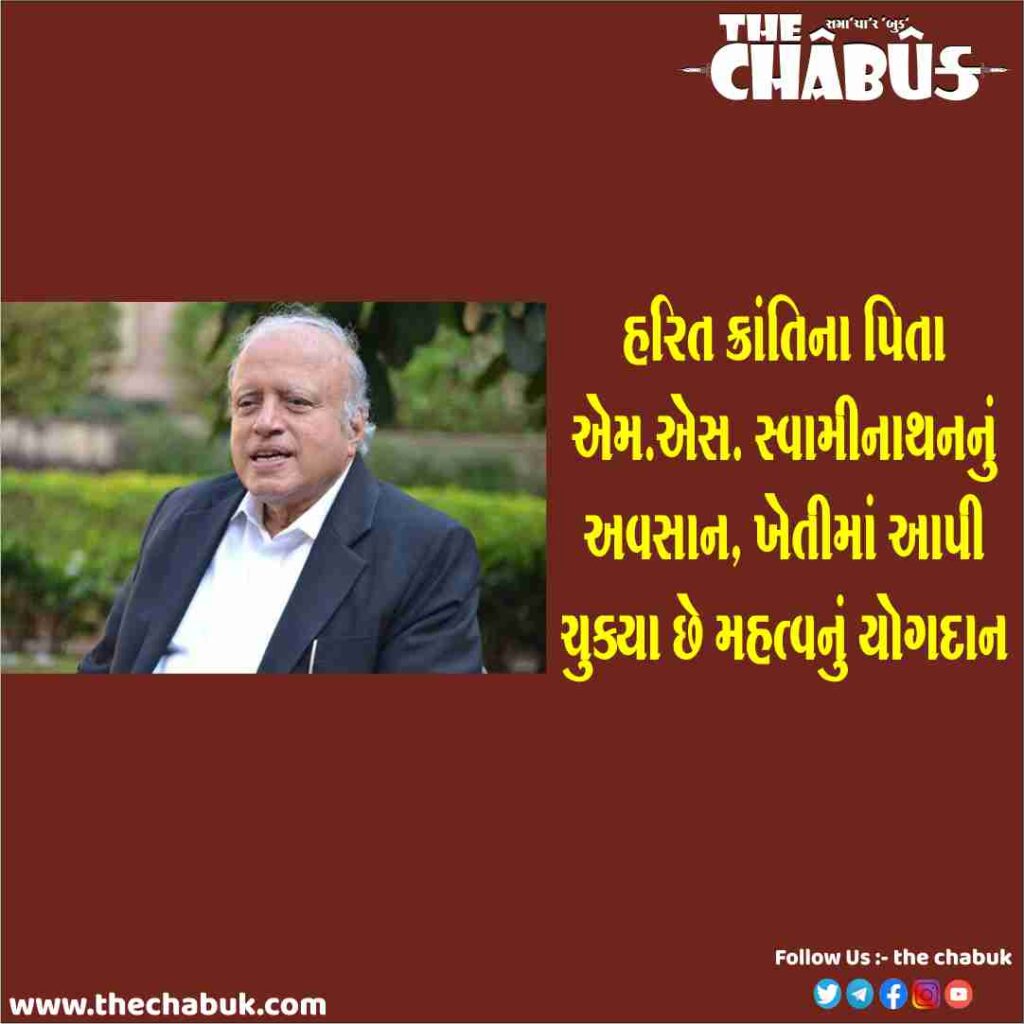 ms swaminathan