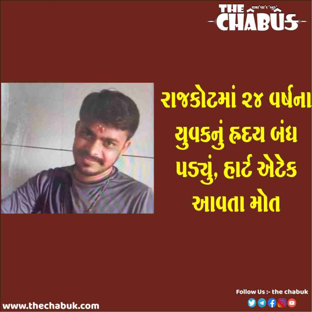 rajkot heart attack death
