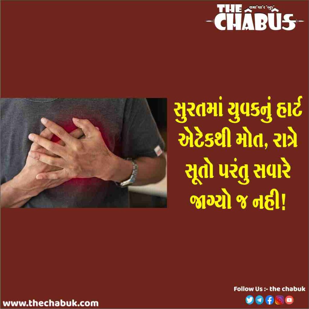 surat heart attack