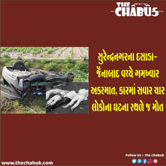 surendranagar accident