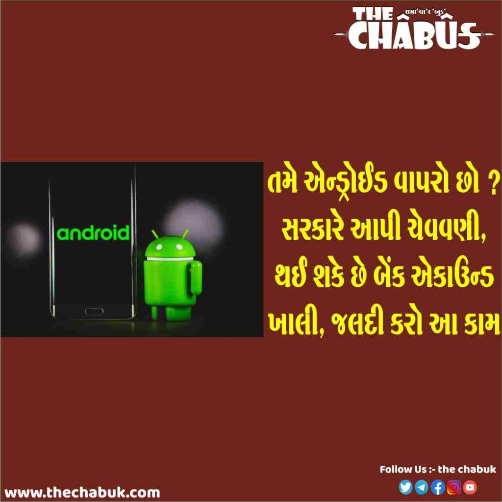 Android