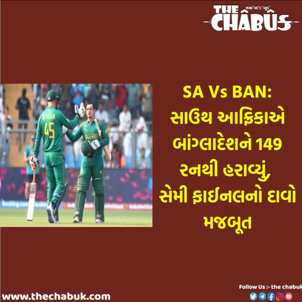 BAN VS SA