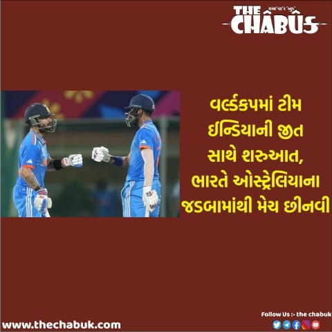 IND vs AUS WorldCUP 2023