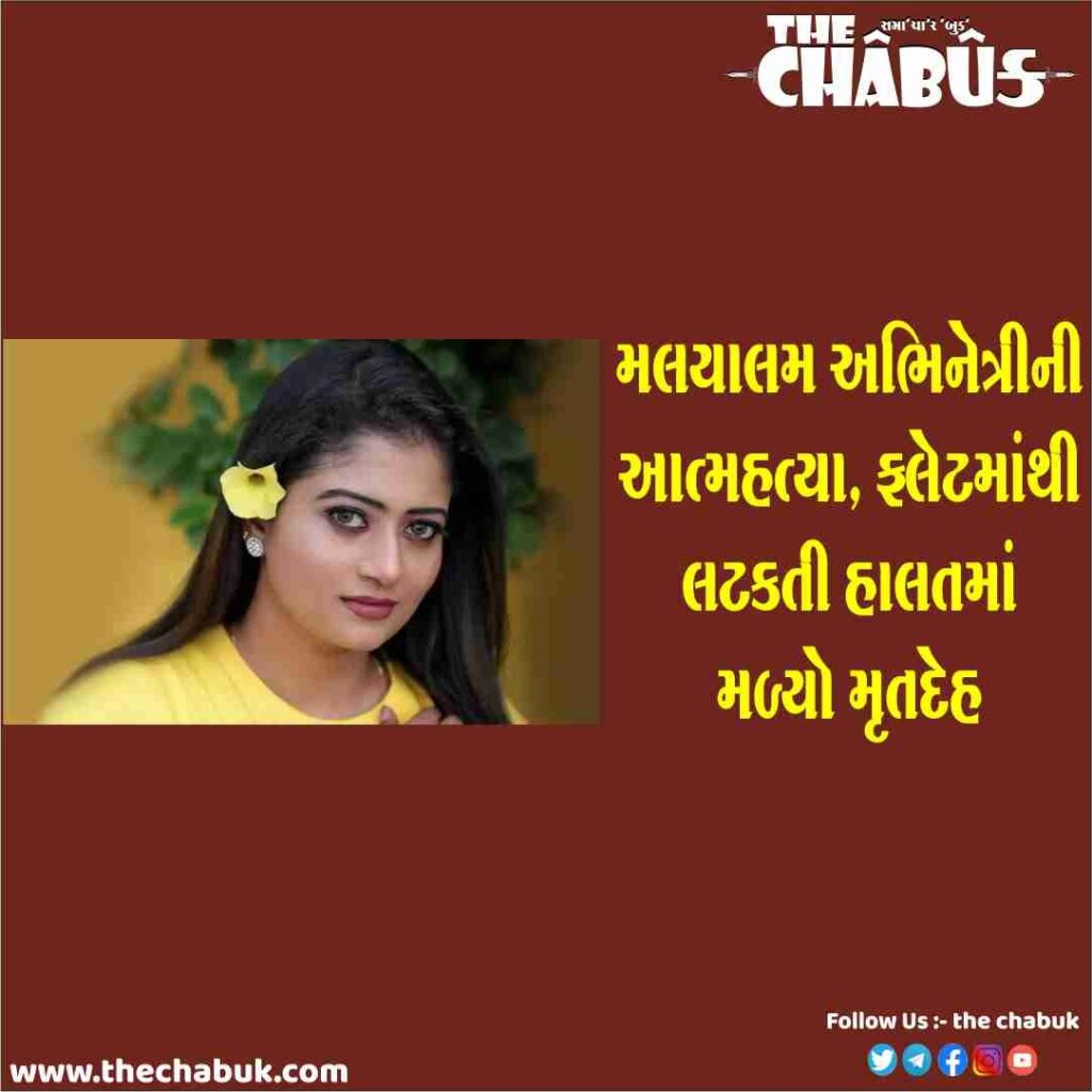 Malayalam actress commits suicide