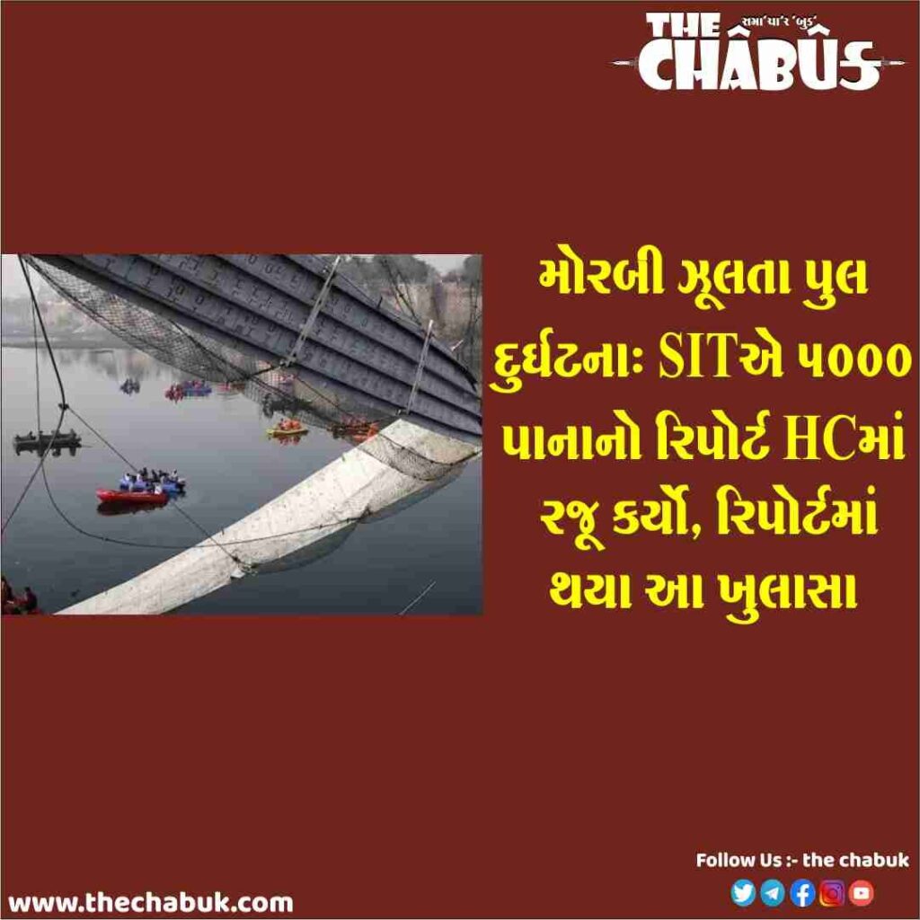Morbi suspension bridge disaster case