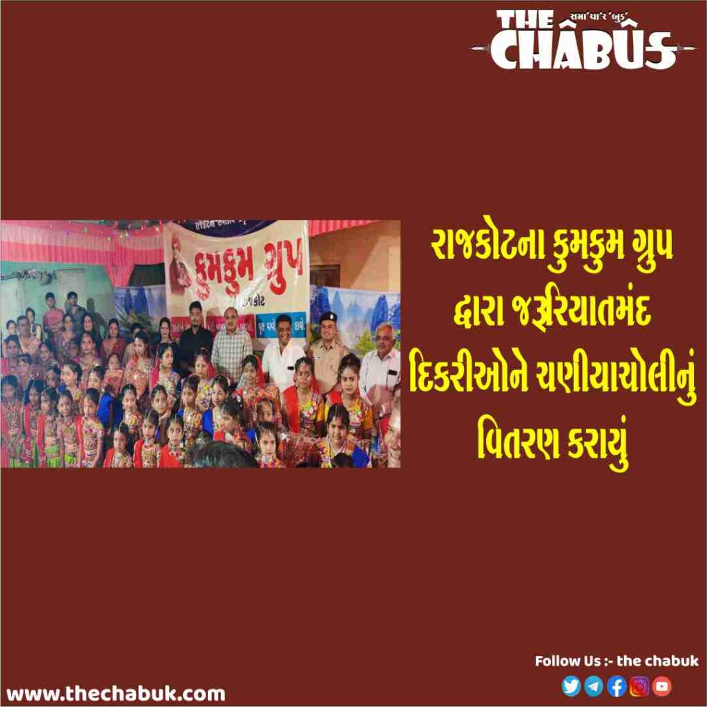 kumkum group