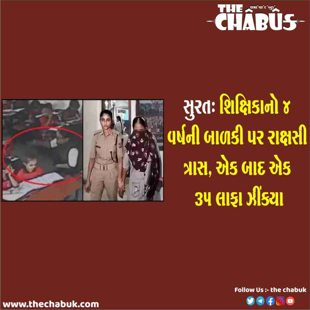 surat
