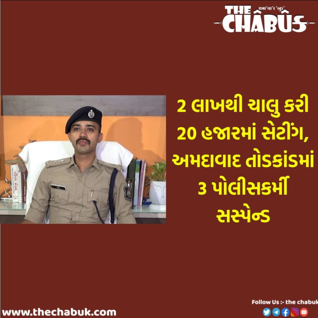 3 policemen suspended in Ahmedabad