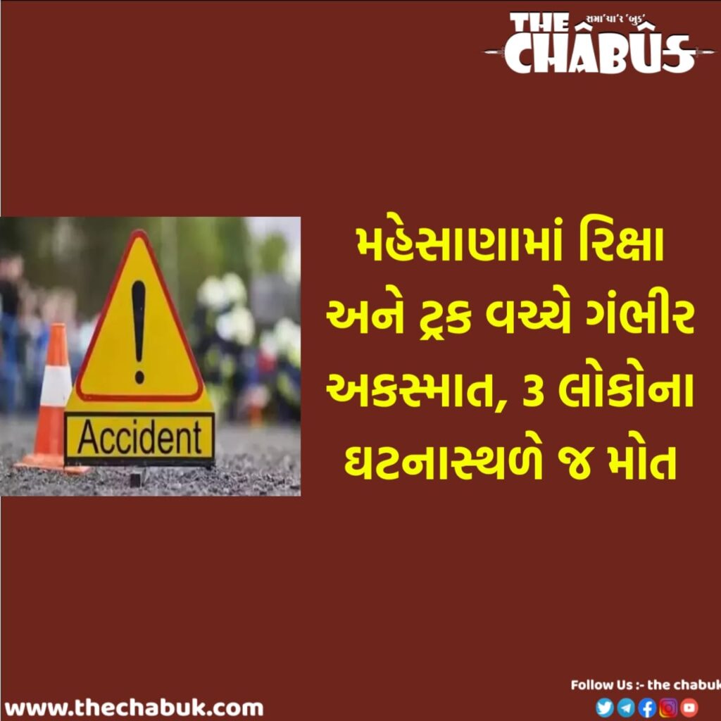 Accident