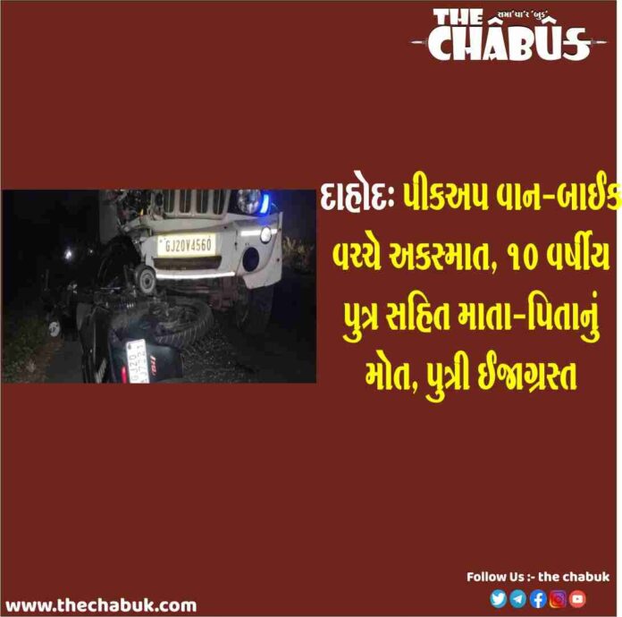 Dahod accidet