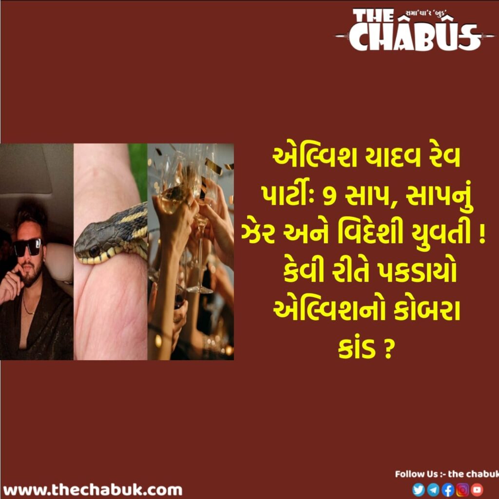 FIR Against Elvish Yadav