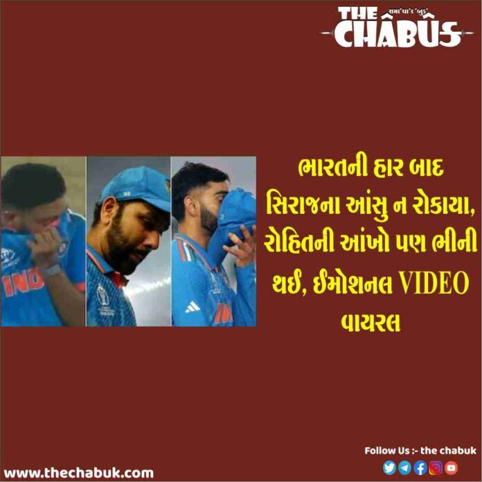IND vs AUS World Cup 2023 Finel