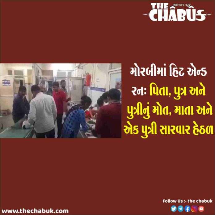 morbi hit and run