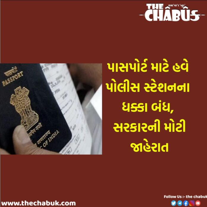 passport seva
