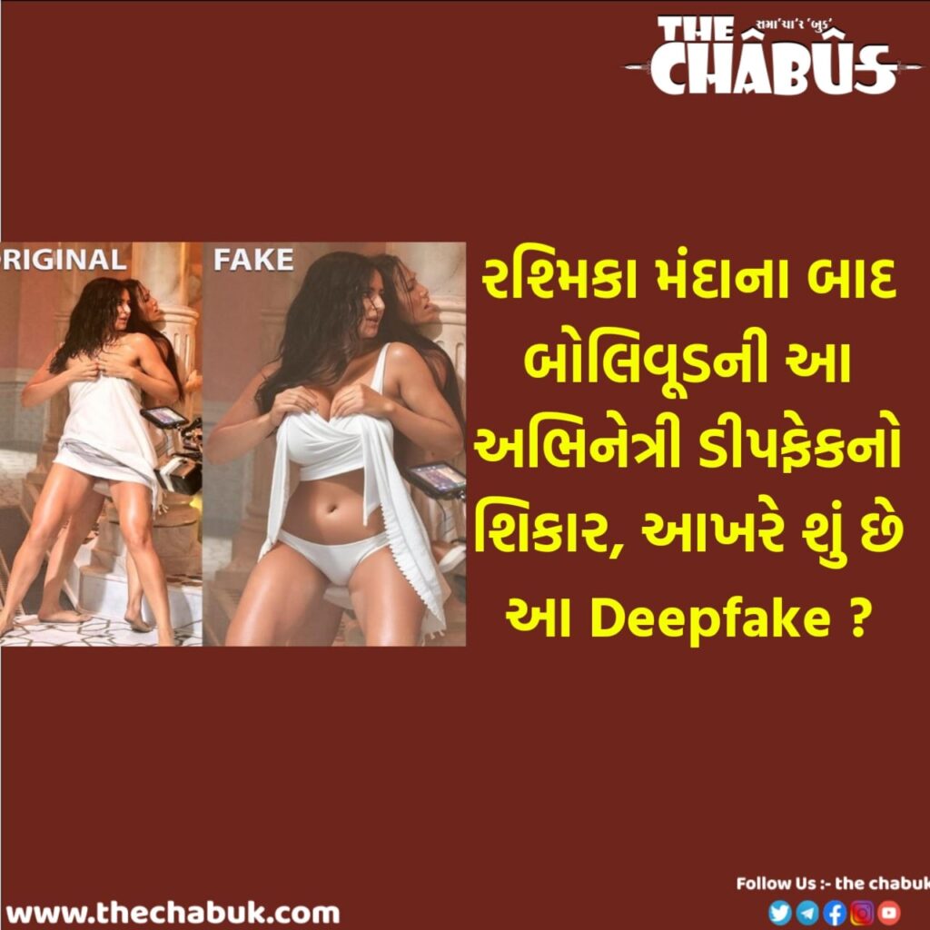this Bollywood actress is a victim of deepfake