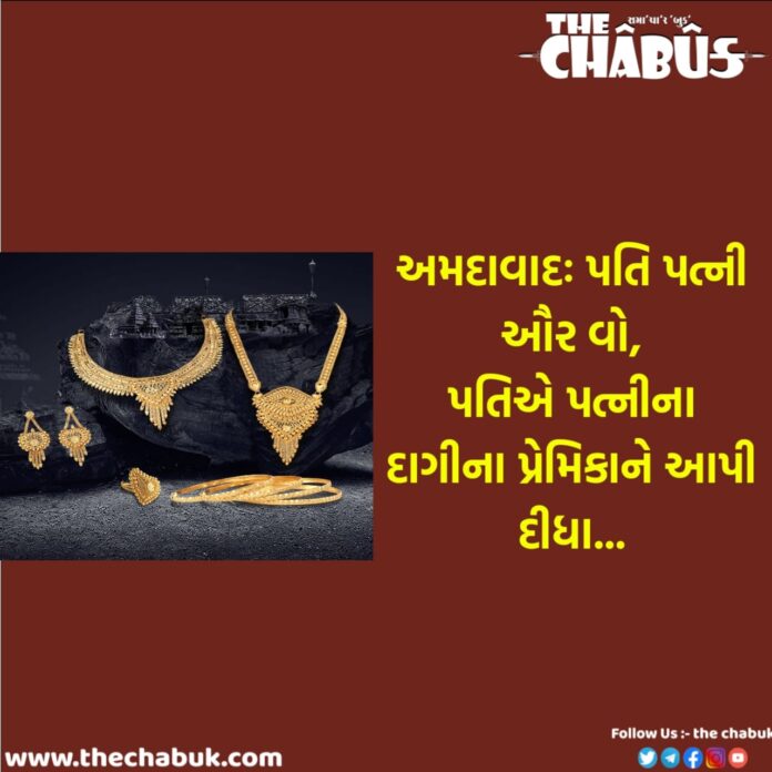 Husband Gives Wife s Jewelery to Girlfriend