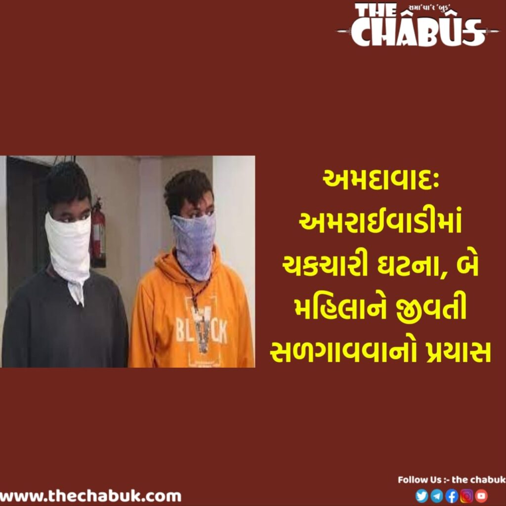 Ahmedabad Crime