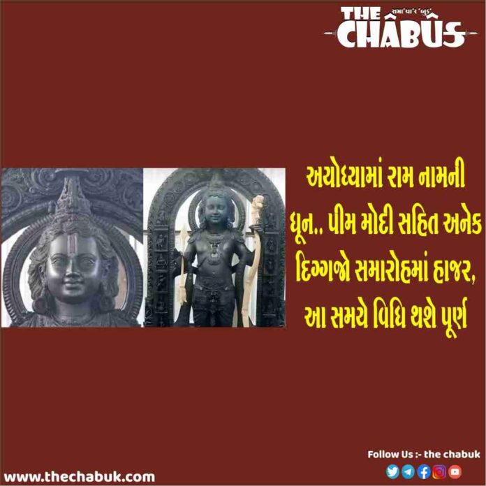 Ayodhya