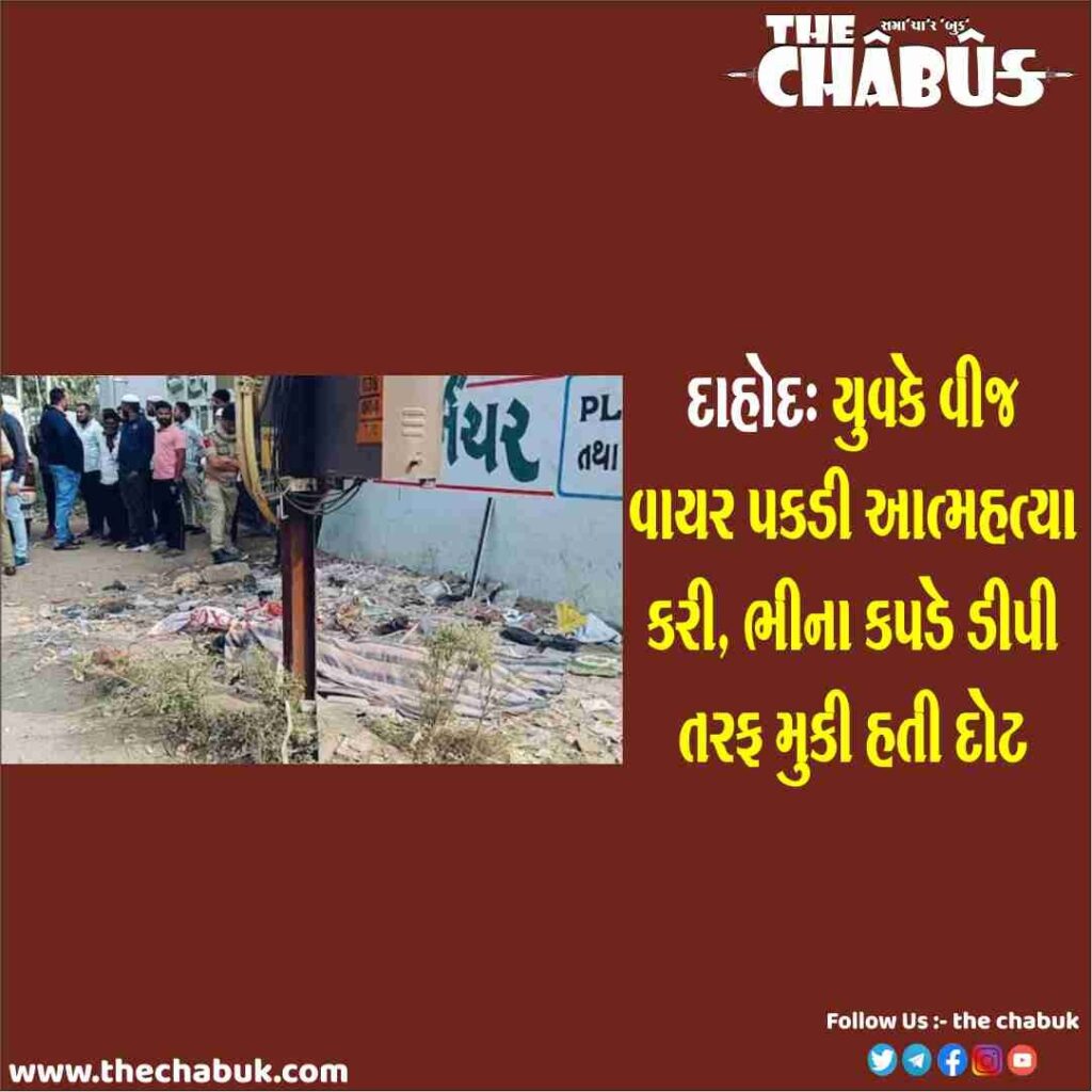 Dahod
