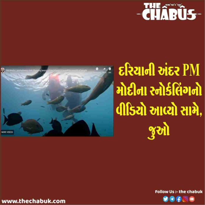 PM MODI IN LAKSHADWEEP SEA