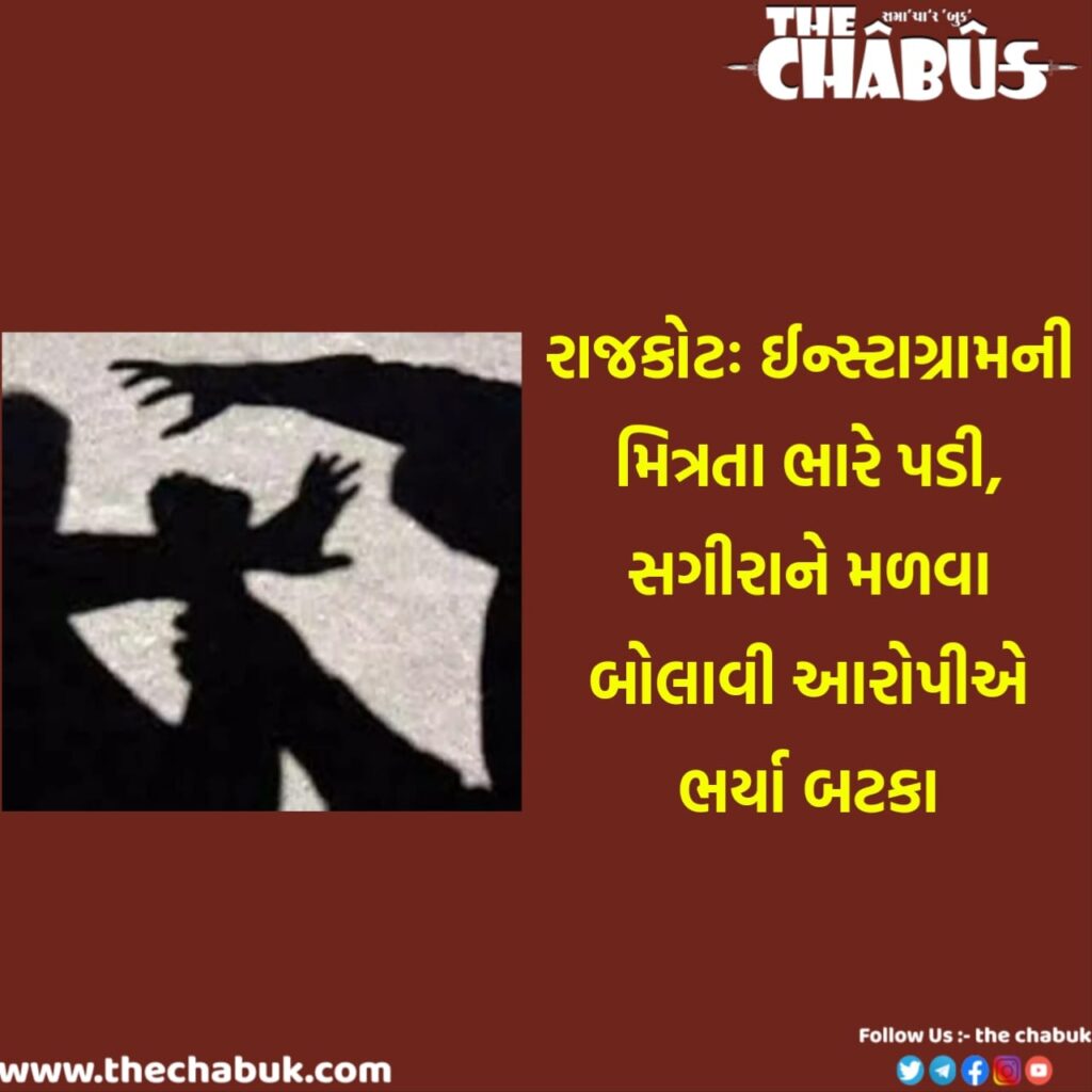 Rajkot