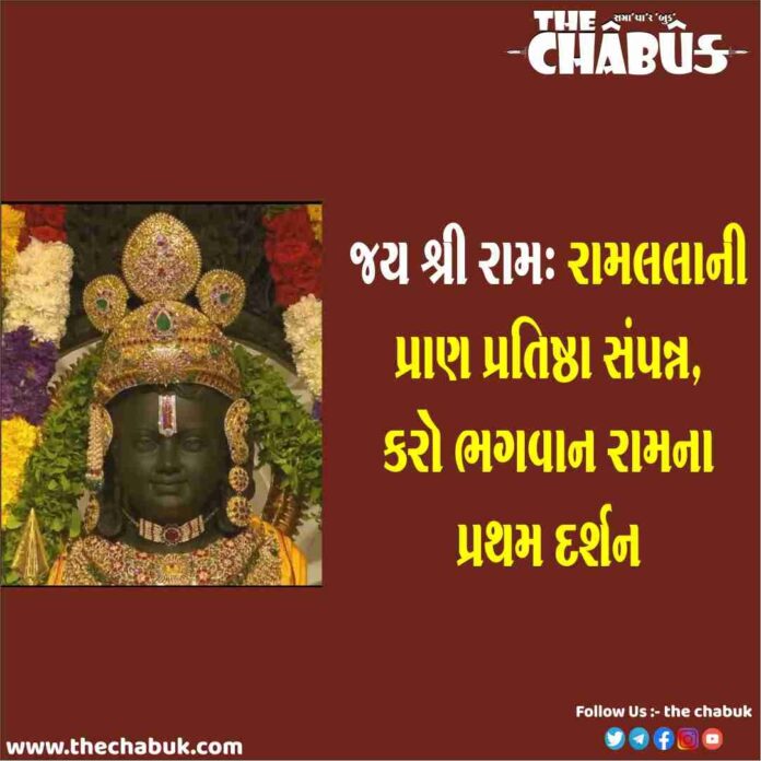 ayodhya jay shree ram (2)