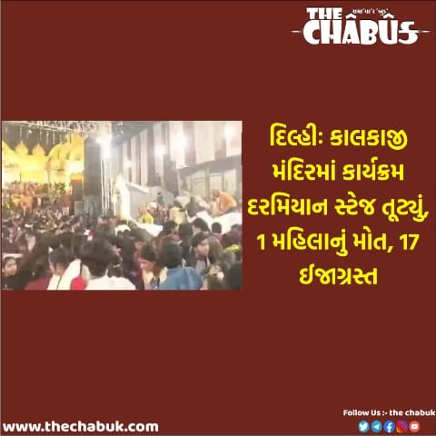 delhi kalkaji mandir
