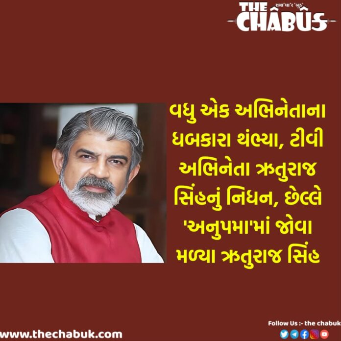 Rituraj Singh