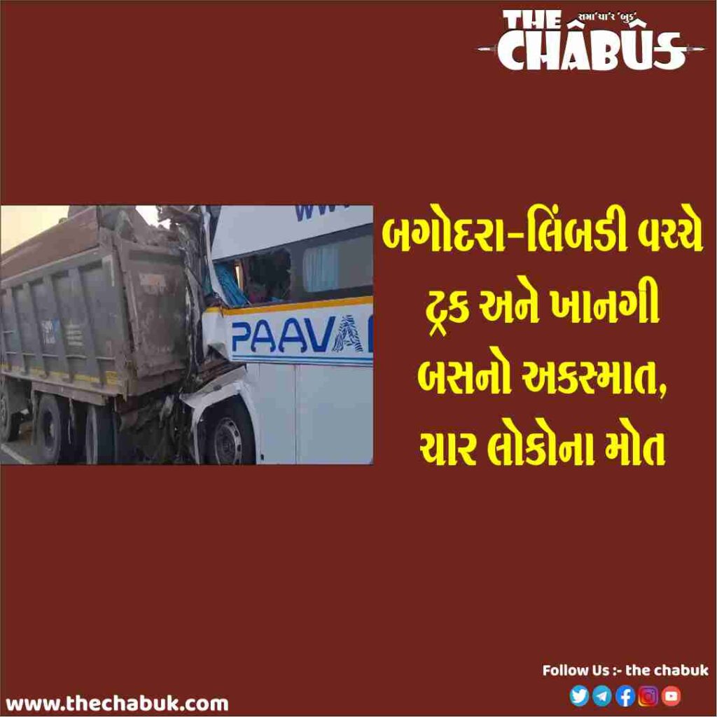 accident