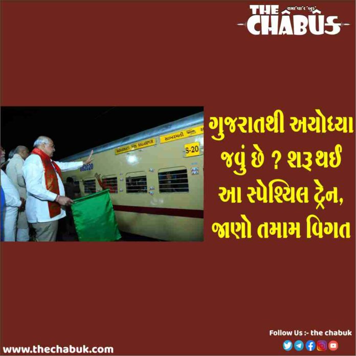 astha special train